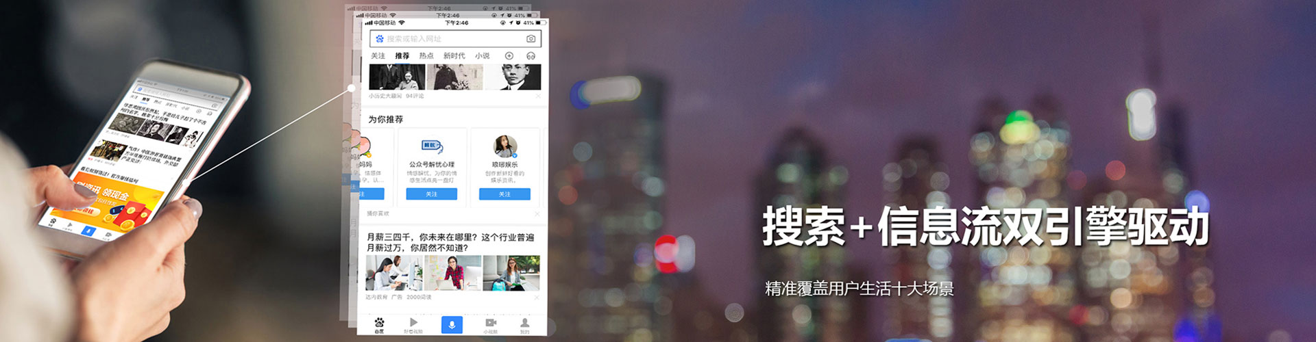 富顺sem运营