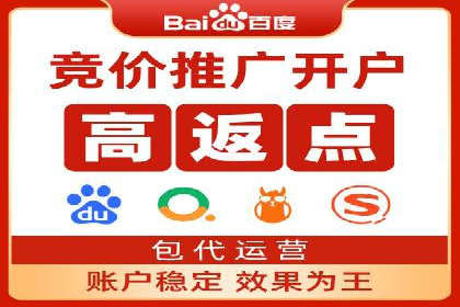 竞价开户推广案例效果评估